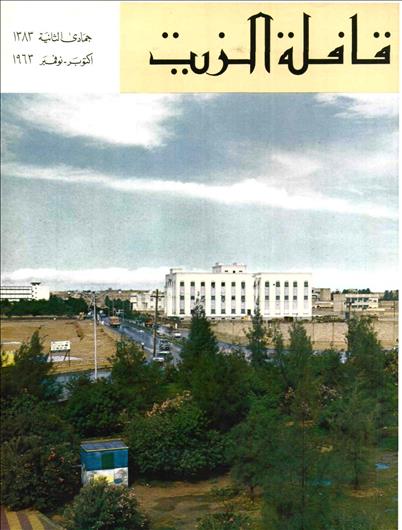 القافلة